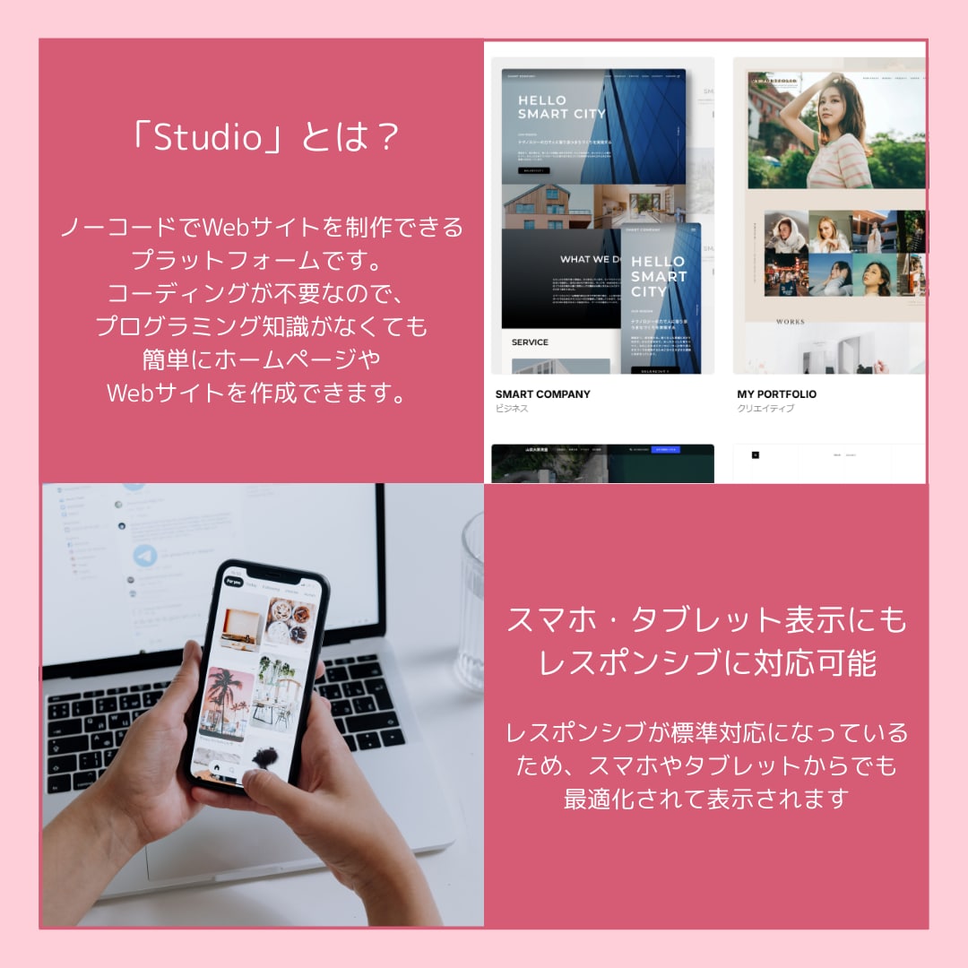 STUDIOでオリジナルのホームページを作成します 知識がなくても使いやすいサイトを作成いたします イメージ2