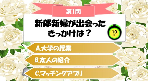 結婚式のクイズ大会準備は10分あれば終わります 結婚式で使用するクイズ大会のパワポをカスタマイズできます イメージ3