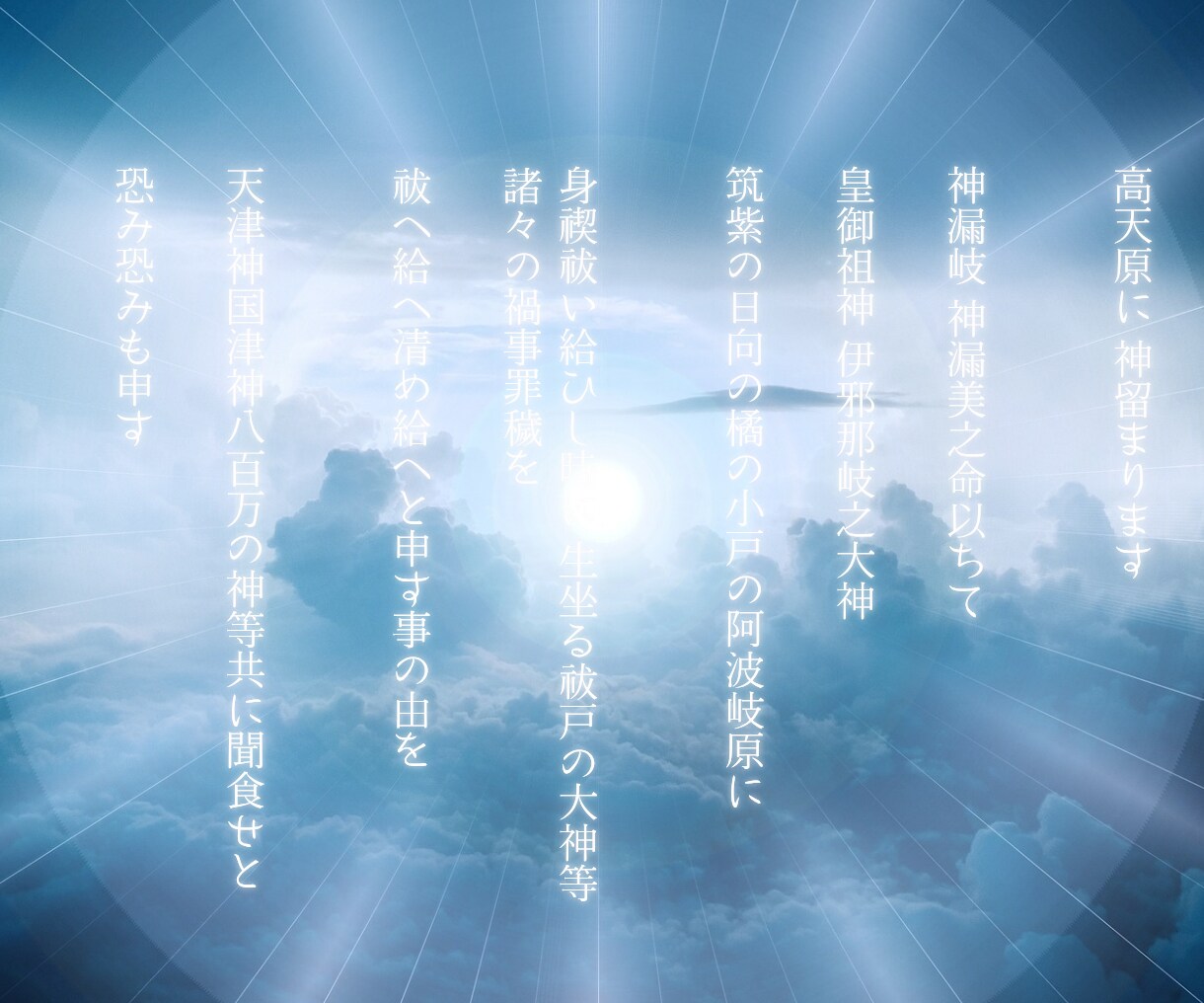 六月限定2026年上半年の厄災不運悪縁念を祓います 厄/お祓い/お払い/悪縁/浄化/嫉妬/念/負のエネルギー清祓 イメージ2