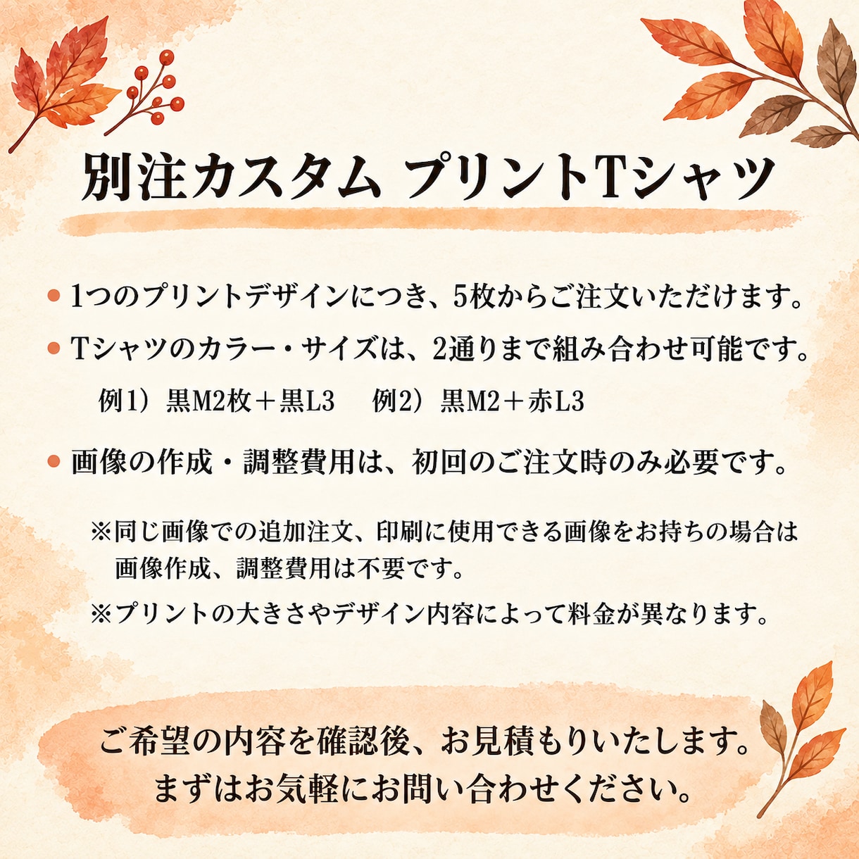 デザインから別注カスタムプリントT他5枚～できます ご希望に合わせたプリントTシャツを制作いたします。 イメージ3