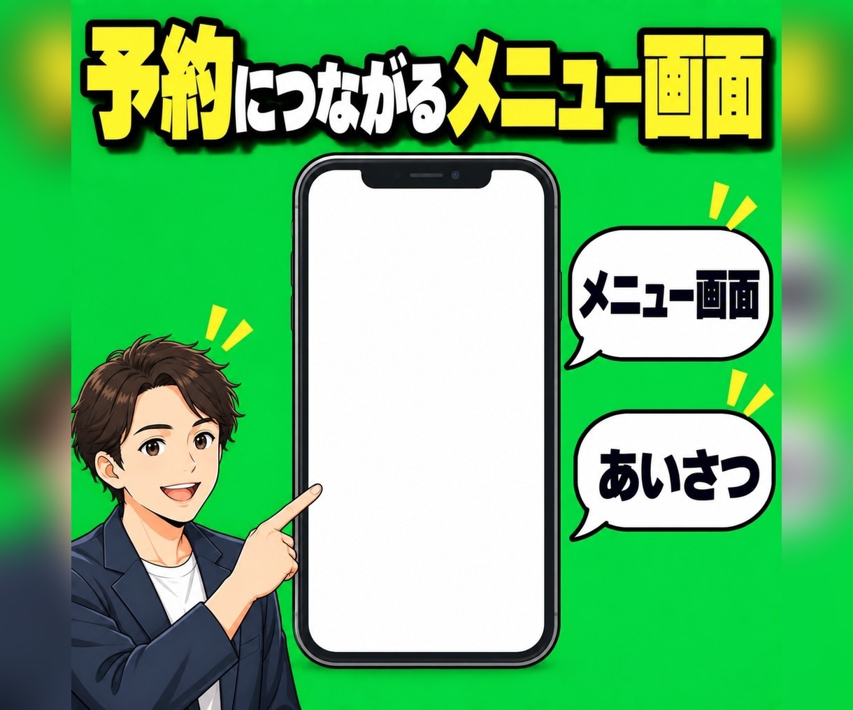 LINE公式アカウントをまるごと構築します 友だちを集める広告まで分かる運用者が、売れる形で作ります イメージ6