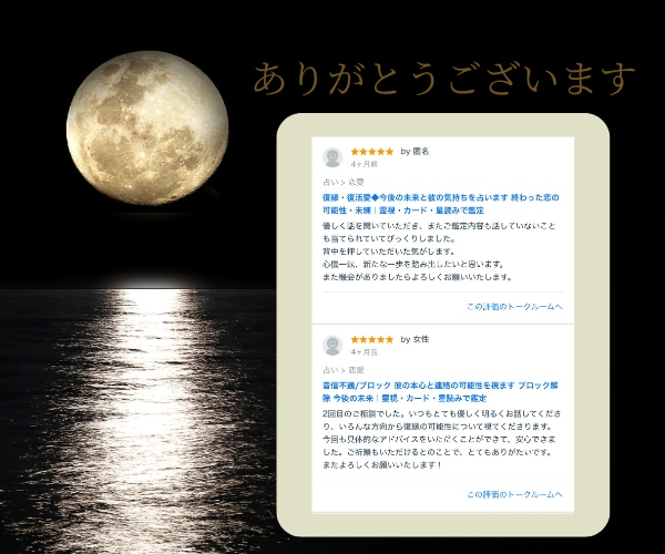 霊視×カード♦ブロック・音信不通から復縁へ導きます 【無料御祈願あり】ブロック解除・連絡再開・復縁報告多数あり イメージ3