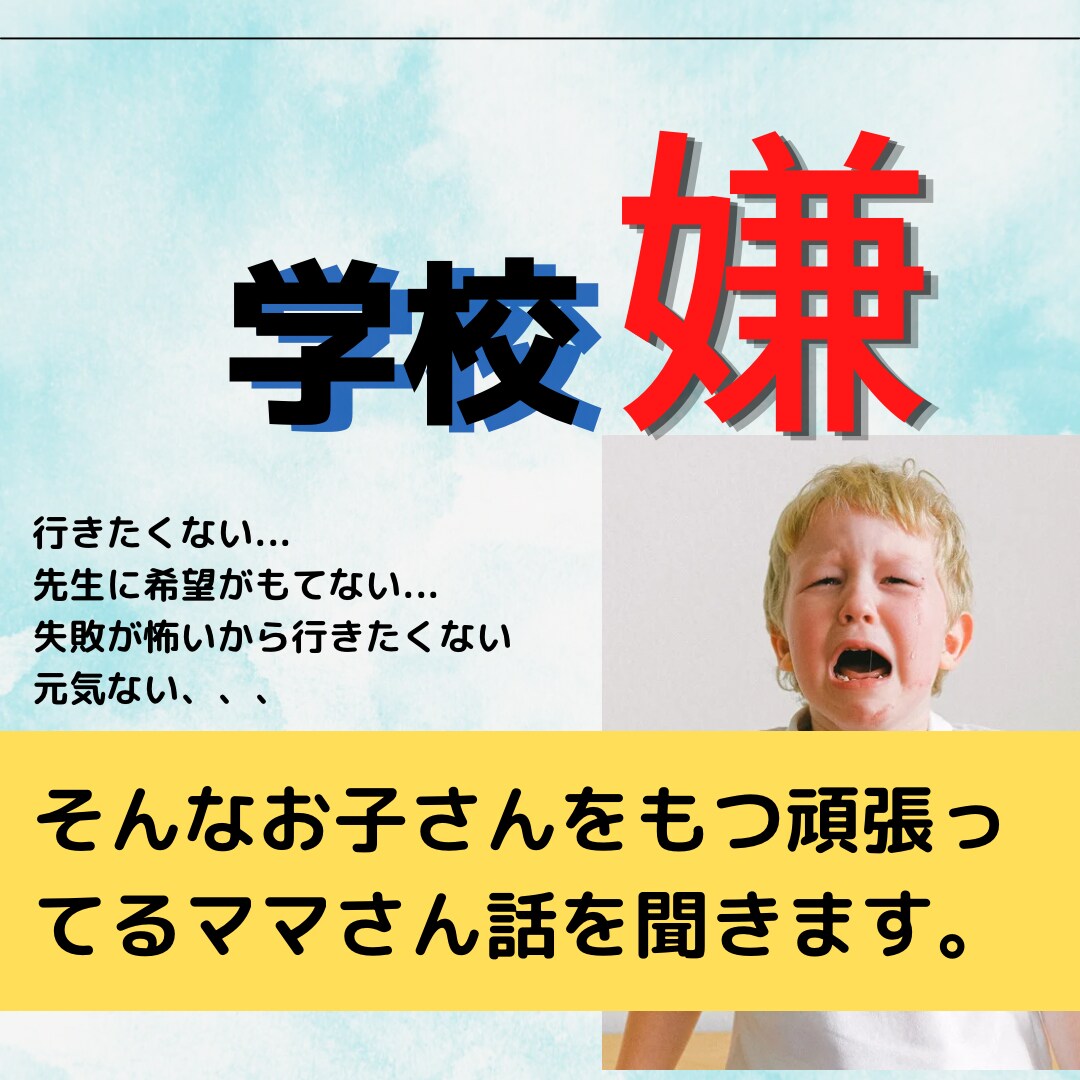思春期のお子さんとの関わり方の悩み聴きます 否定しません！子育て|相談|親子関係|人間関係|自立| イメージ1