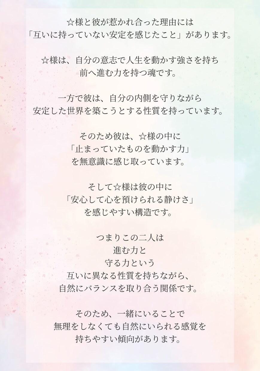 二人の宿命と感情構造を1万字で徹底解剖します 深層鑑定◆1万字で読み解く二人の感情構造・契約・3つの未来 イメージ4