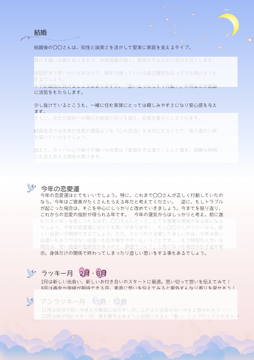占星術×中国タロット✨️意中のあの人の気持ち観ます 気になる人の“恋の方程式”を解く事で距離がグッと縮まります！ イメージ5