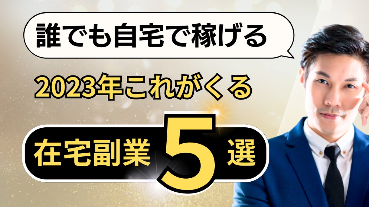 差別化!カッコいいYouTubeサムネ作成します 【期間限定5名様まで】有料オプション無し!! イメージ3
