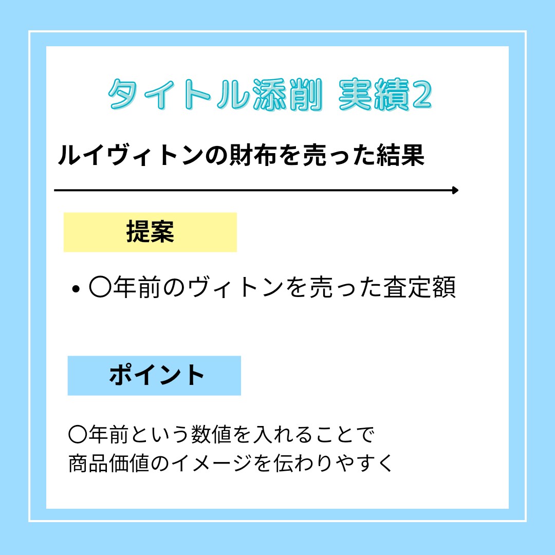Amebaブログのタイトル10記事分添削します 目に留まりやすいタイトルでアメトピ掲載を狙いにいきましょう！ イメージ3