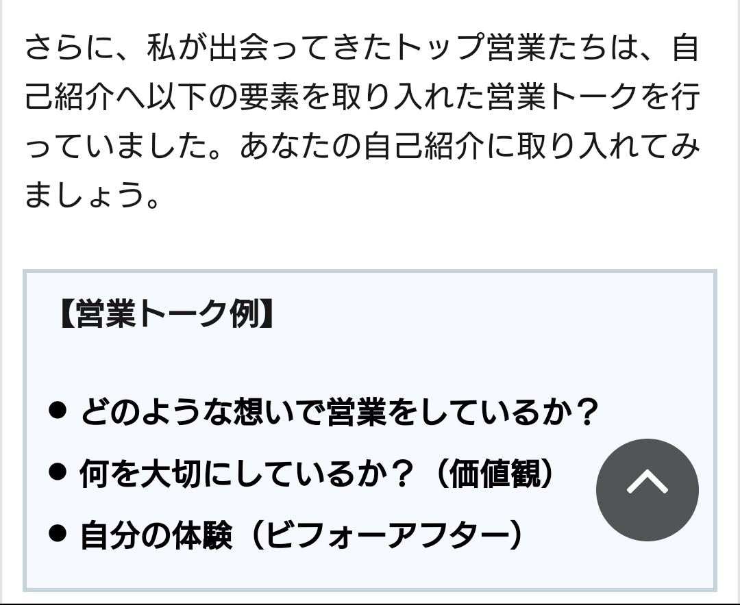 クライアントに伝わる営業スキルを育みます 商社営業出身のキャリアコンサルタントがその技法伝えます。 イメージ10