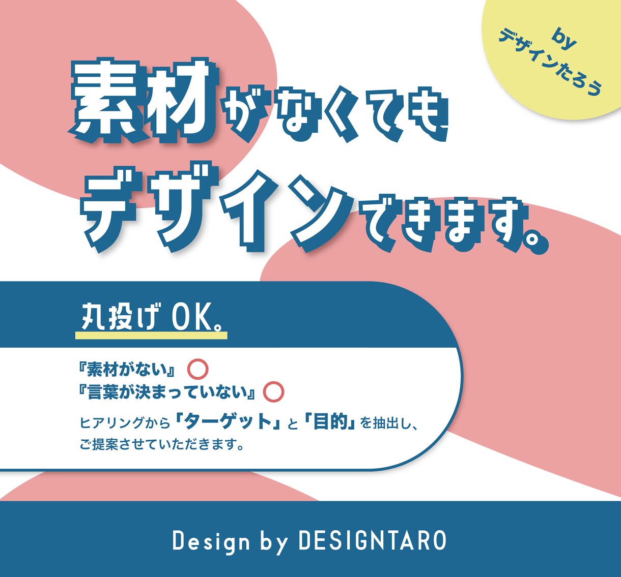 チラシ・リーフレット・POPの製作を致します 素材がなくても丸投げOK。文章がきまっていなくてもOK イメージ1