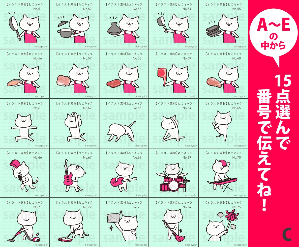 ねこキャラシリーズのWeb用素材販売します ★サンプル画像A〜Eより15点お選びください イメージ4