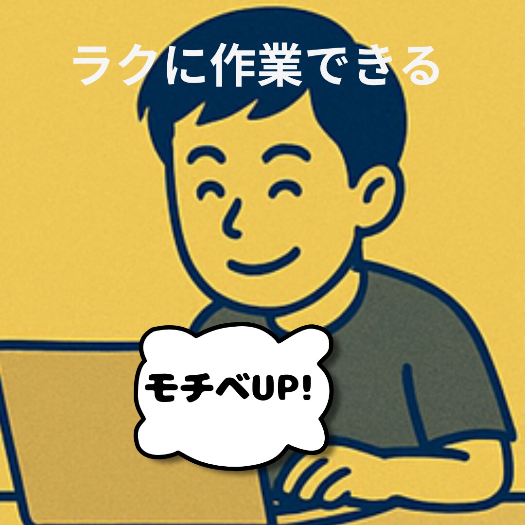 1か月分の労力を濃縮して資産化ブログをお届けします ブログ構築に悩む日々…、今日で終わりにしませんか？！ イメージ9