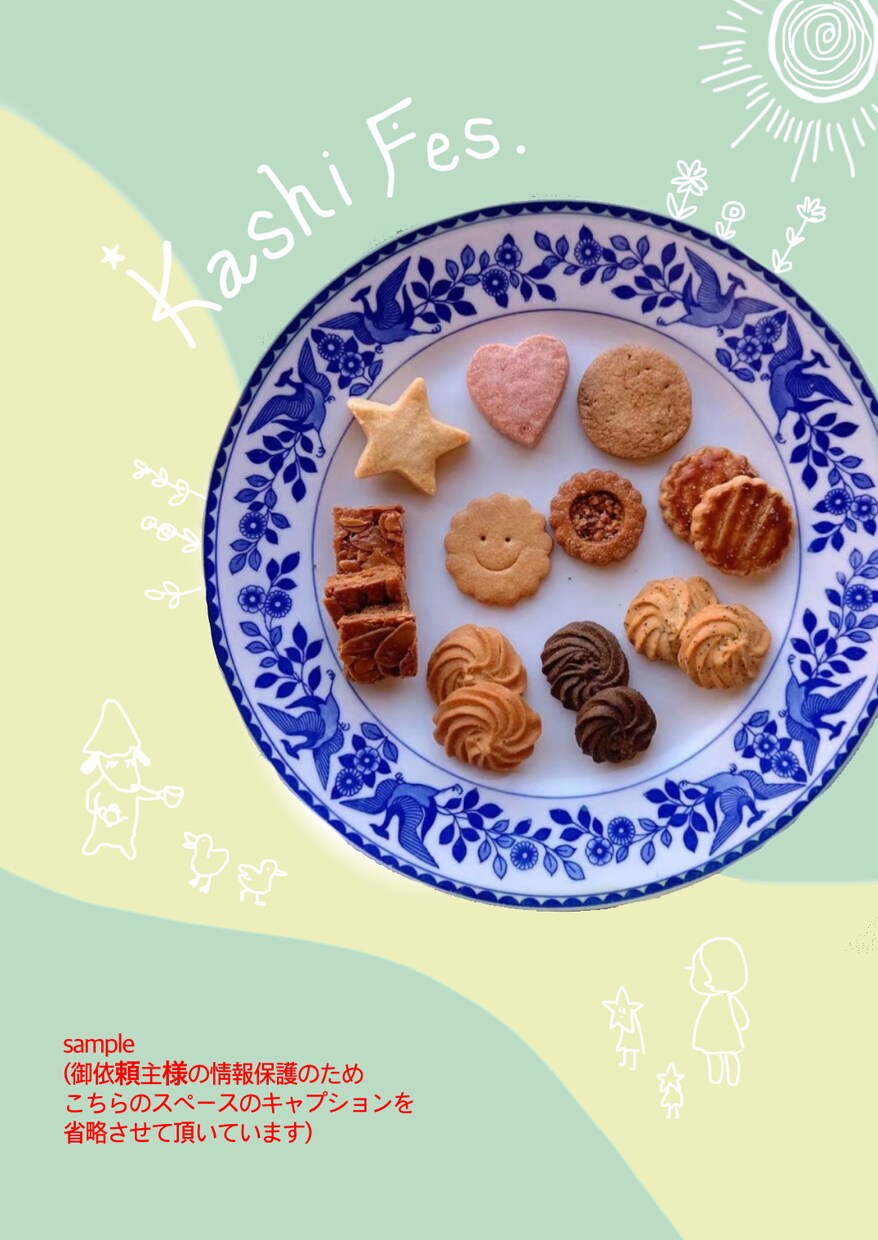 用途に合わせた最適のイラスト、デザイン作成致します かわいいオシャレなイラストを丁寧なヒアリングを元に作成します イメージ3