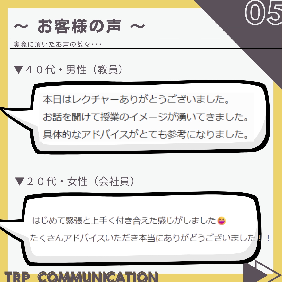 手も声も震える「あがり症」、60分で改善します 場慣れと言わないプレゼン講師が”即効性”のコツを伝えます！ イメージ5