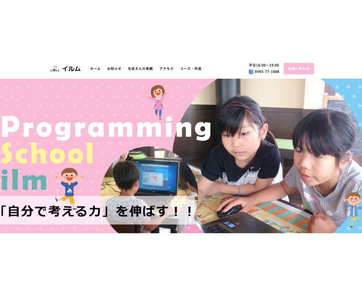 中小企業・店舗・個人事業主様向けのHP制作します 売り上げに貢献するホームページサイトの制作を行います イメージ4