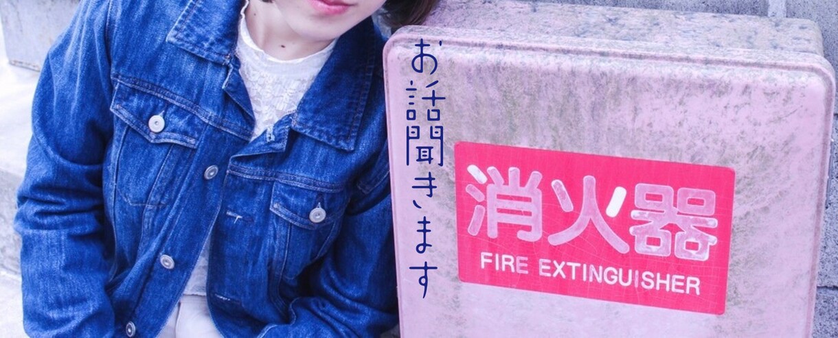 5往復◎ペース、内容はあなたの自由でお話ききます 話をきくことが大好き！あなたのお話何でもきかせてください⋆꙳ イメージ4