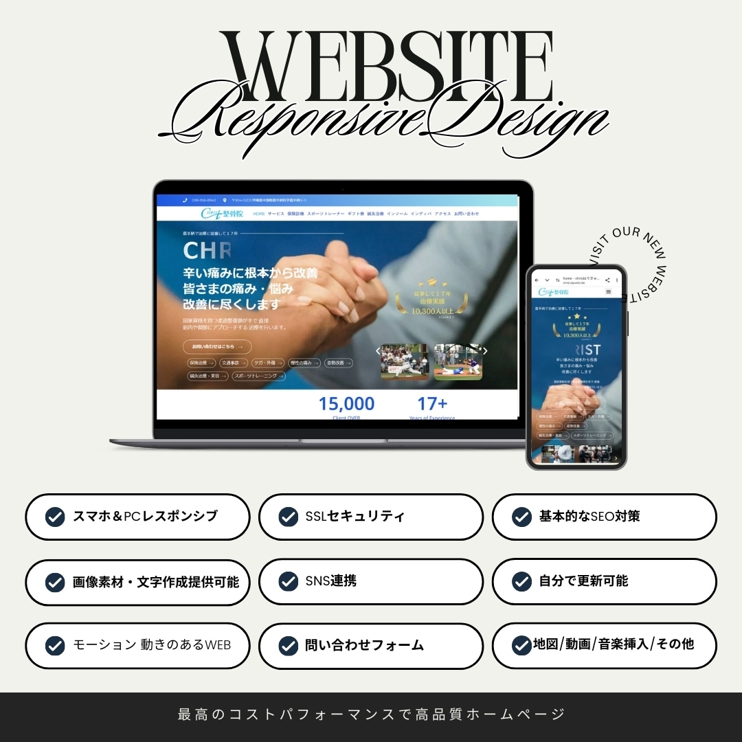 スマホ対応動きのある完全オリジナルWEB製作します 新規立ち上げの為限定５名様まで特別プライスです！！ イメージ1