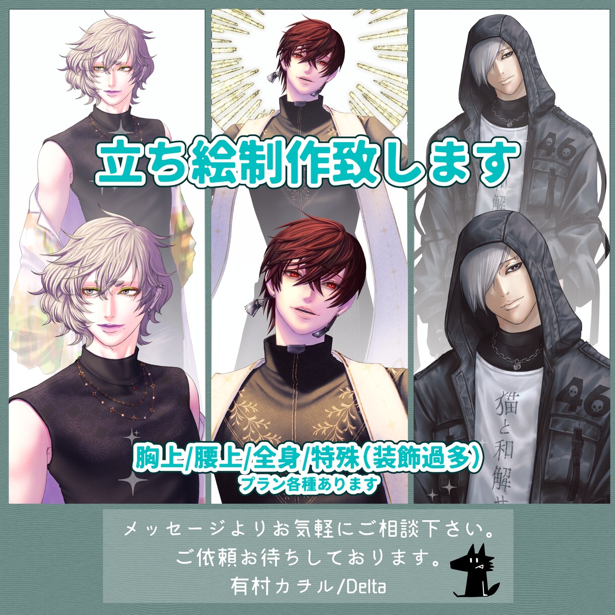 TRPGや動画などで使えるイラスト作成します こだわりをもって制作致します！！！ イメージ1