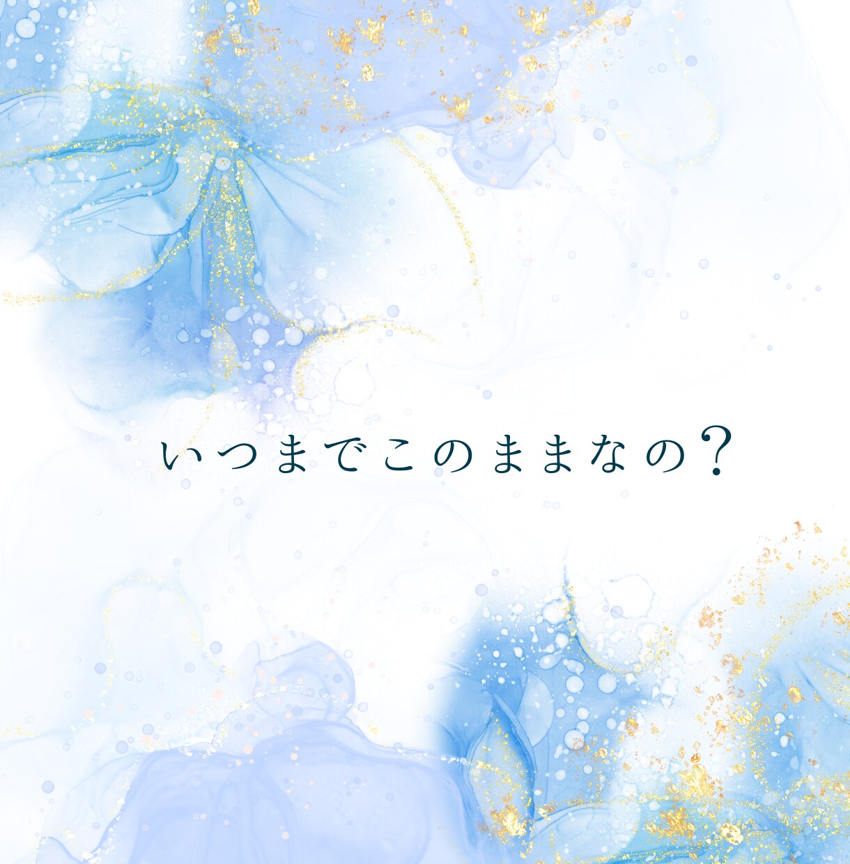 不安な恋はおわり！恋愛が楽しめるアドバイスをします すぐ実践できるコツをお届け！『寄り添い型』男女OK恋愛相談♡ イメージ3
