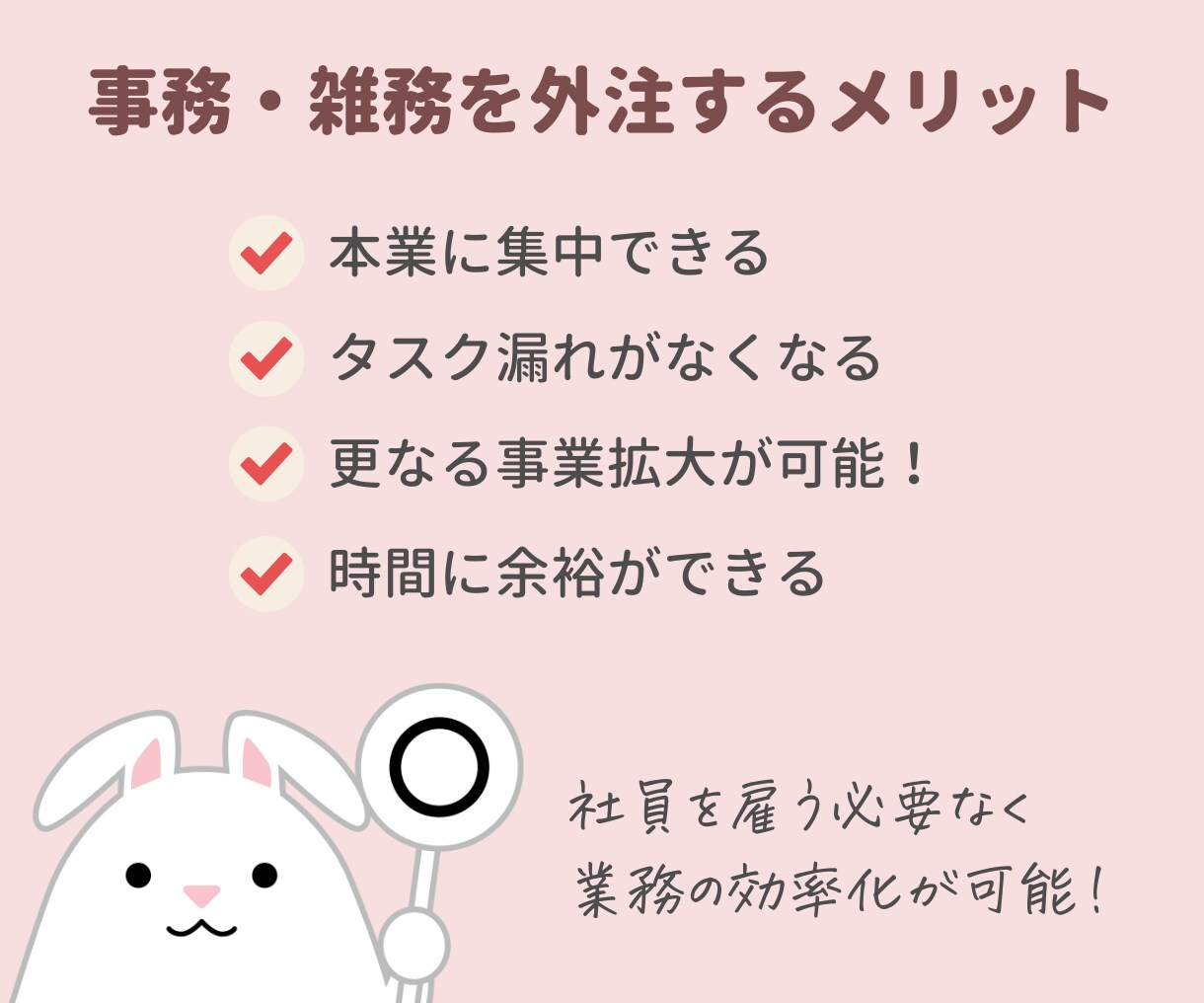 オンライン秘書・事務雑務を単発でお試ご利用できます 2H〜のお試し可能！事務・雑務に手が回らないお困りの方へ イメージ6