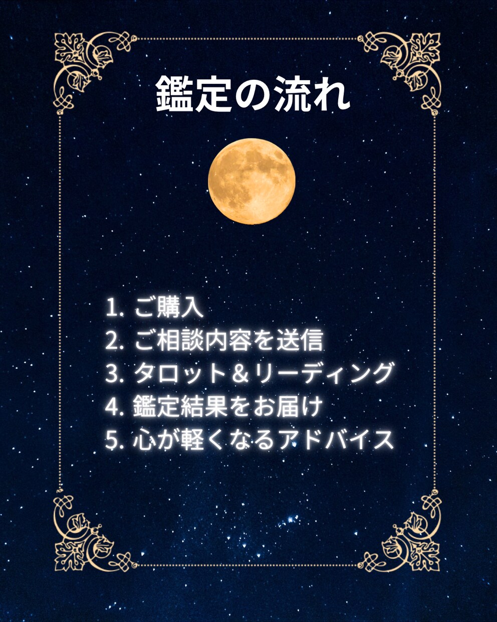 彼の気持ちを優しく読み解きます 復縁・片思い・音信不通のお悩みに寄り添います イメージ2