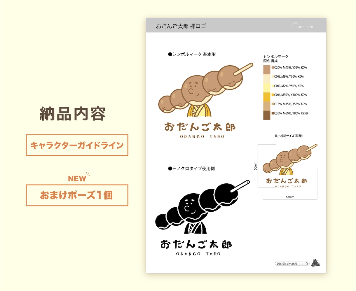 温かみのあるほっこりキャラクター作ります 商用利用OK・Illustratorデータ納品 イメージ3
