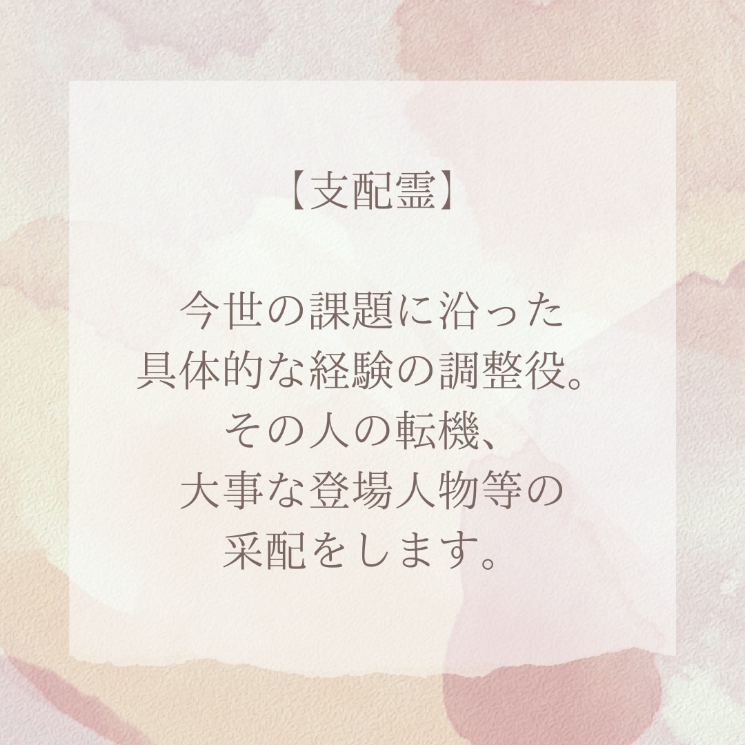気になるあの人とのご縁を守護霊様にお聞きします 〜どこか懐かしい…その理由は前世かも？ご縁のルーツ〜 イメージ5