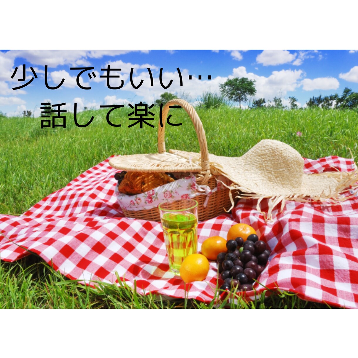 いじめ・不登校・引きこもりのお悩みお聴きします 自分のこと・お子様のことでも大丈夫です。ひとりで抱えないで イメージ2