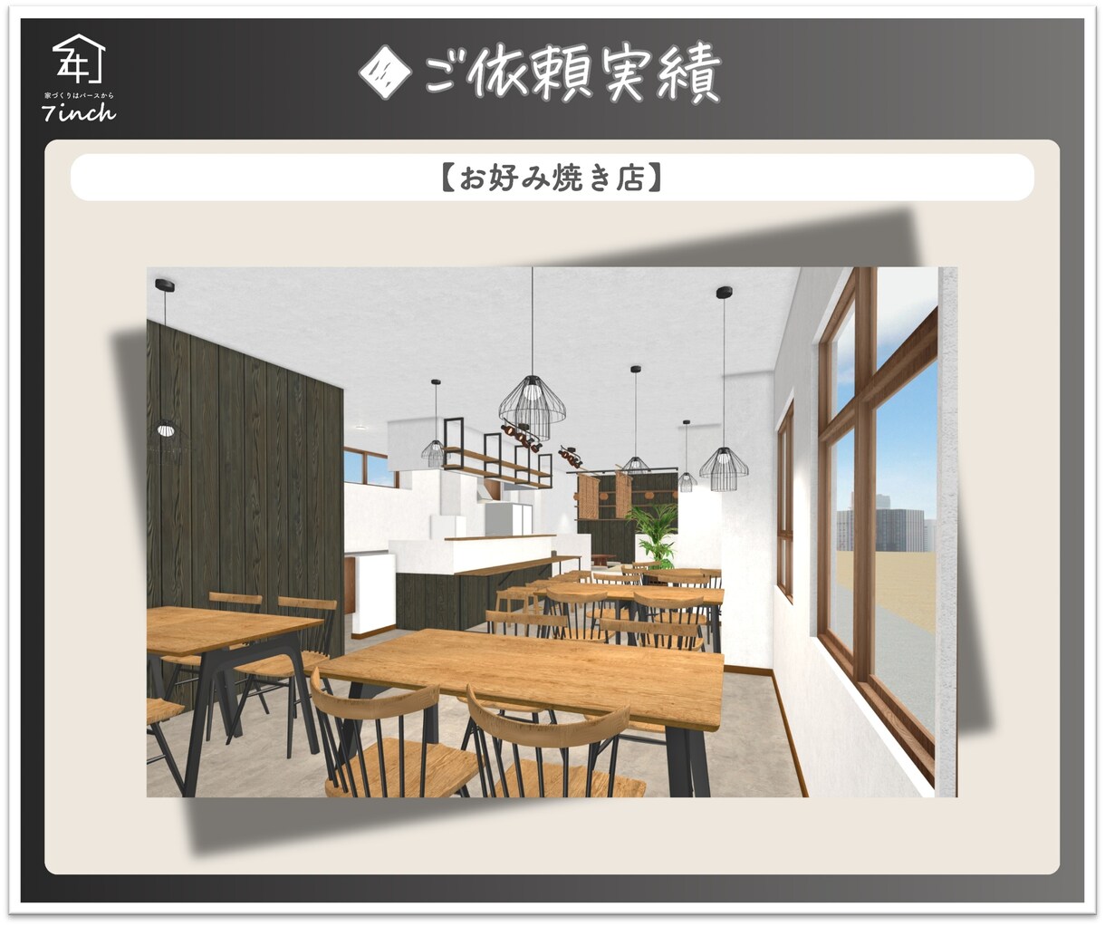 店舗・事業所検討中の方、完成イメージ図を作成します ★理想の店舗イメージをそのまま形に。画像のみでも可能です！ イメージ4