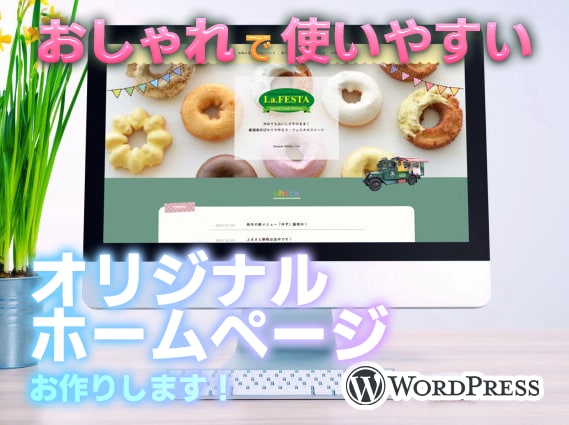 バナーやヘッダー、サムネイル制作します インパクトのある画像でページを盛り上げます！ イメージ6