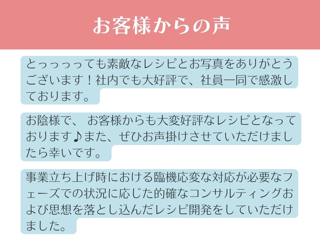 味は保証します！シェフが美味しいレシピを開発します 見映えだけではなくて味にこだわりたいという方におすすめ イメージ7
