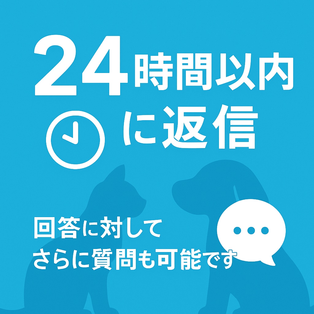 ペットの悩み相談「なんでも」お伺いします 動物病院でモヤモヤがあるあなたに”納得”をお届けします イメージ2