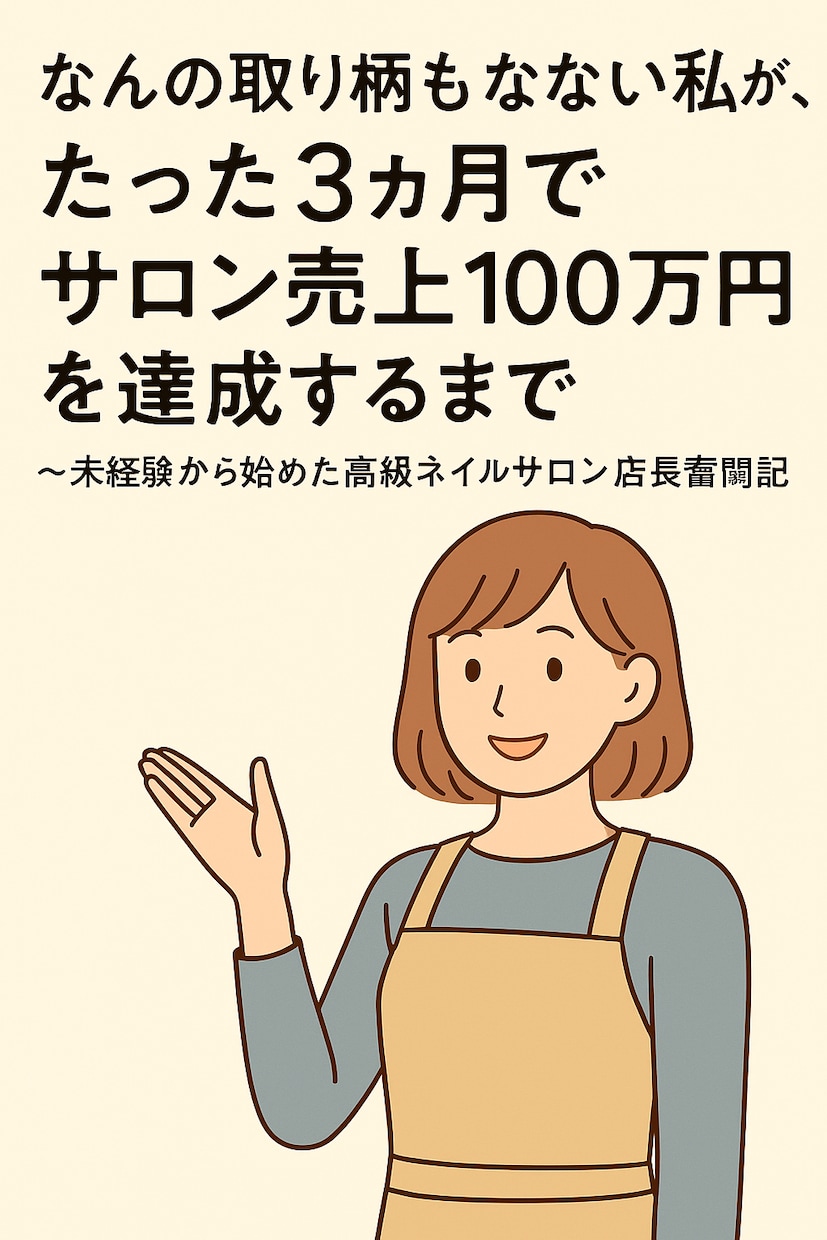 シンプル＆伝わるKindle表紙を作成します 初心者歓迎！シンプル＆伝わるKindle表紙デザイン イメージ1