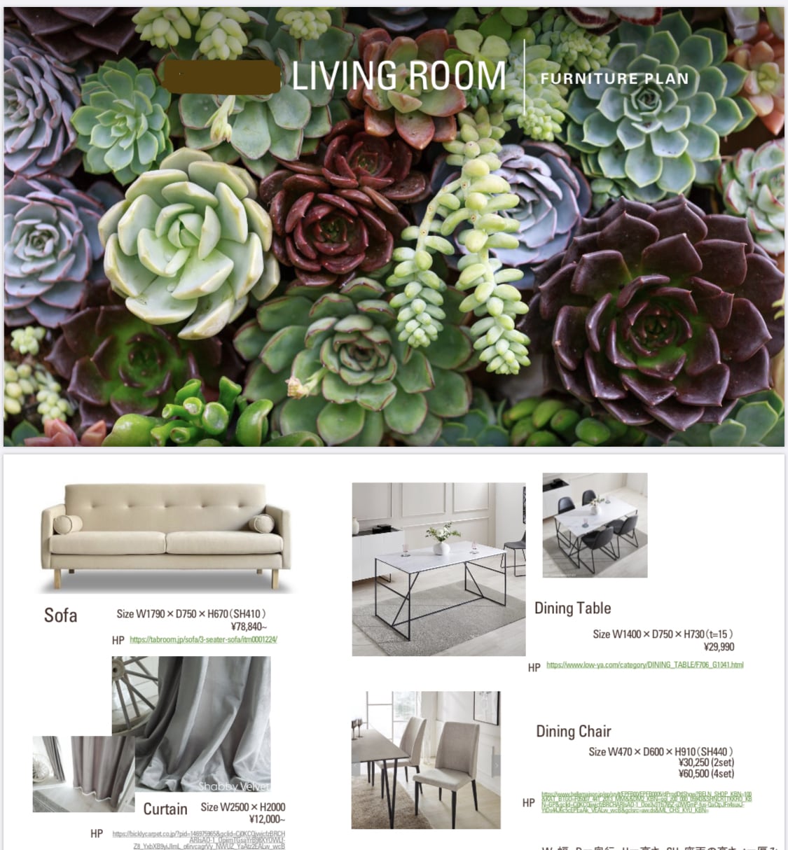 ご希望のインテリアの選定・ご提案致します 家具・照明・テキスタイル…どれを選んでいいか悩んでいる方へ！ イメージ2