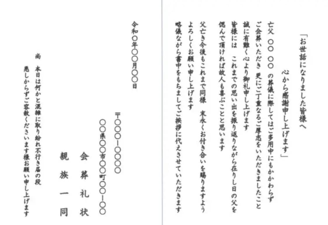 会葬礼状 ･各種挨拶状【10枚お急ぎ便】作成します 最短で翌日着 忌引き証明 葬祭見舞金 これ1枚で休めます！ イメージ3