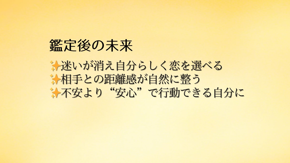 相性・性格を知り最適な戦略お伝えします 当たる気学を駆使し具体的で丁寧な鑑定！寄り添います イメージ5