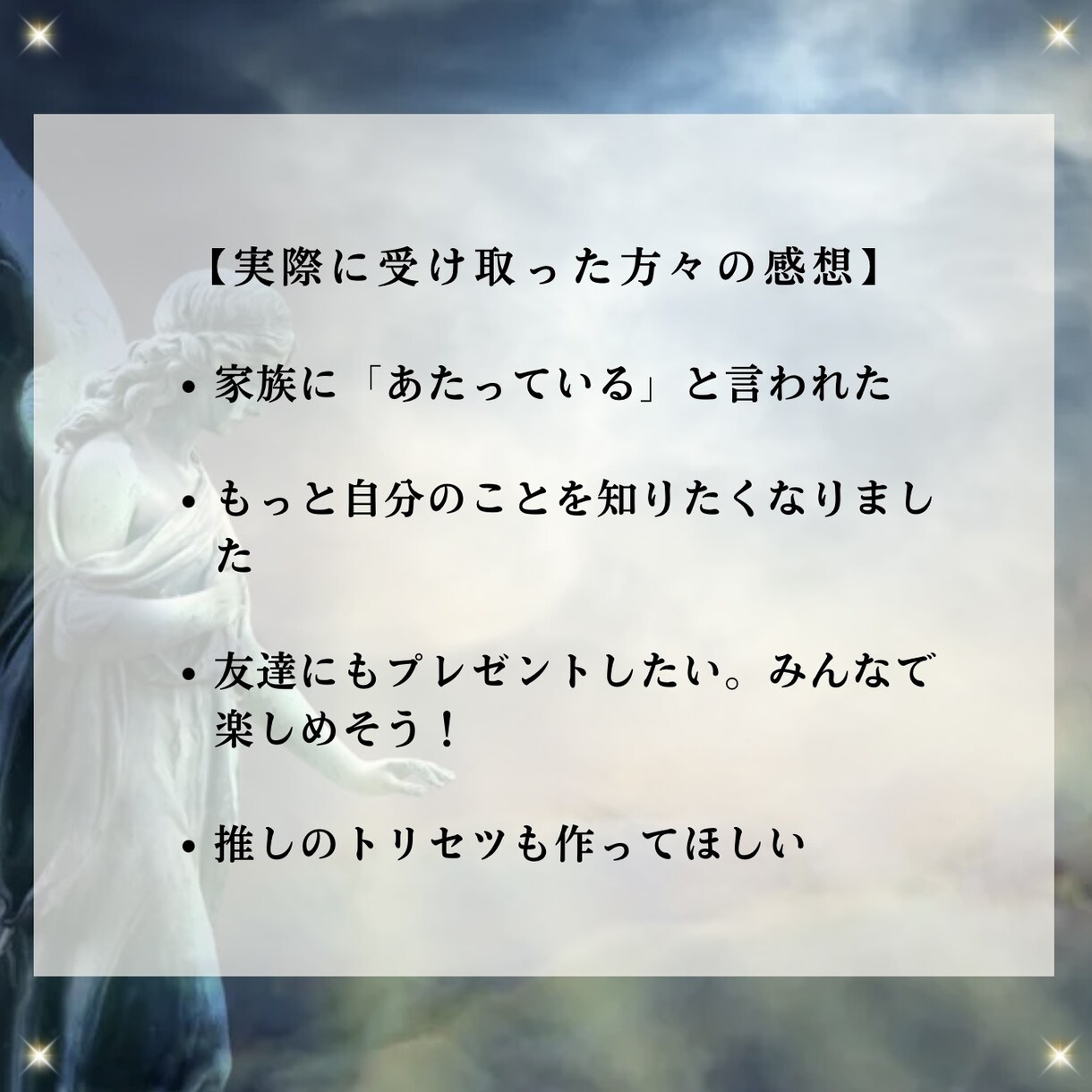 あなたのトリセツ(取り扱い説明書)作ります 自分ってこうだったんだ！を発見できる、あなただけの取扱説明書 イメージ3