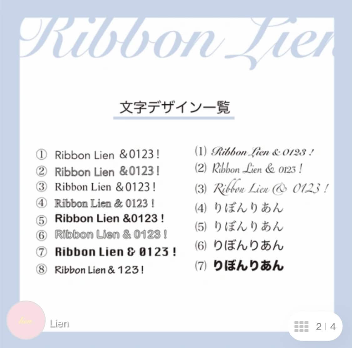 文字やロゴを印刷したオリジナルリボンを販売します 小ロットから購入可！商品やお店のイメージUP効果抜群です♪ イメージ2