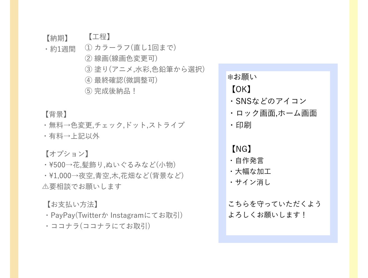 可愛いデフォルメのイラスト描きます 自分好みのデフォルメイラストが欲しい方へ！！ イメージ3