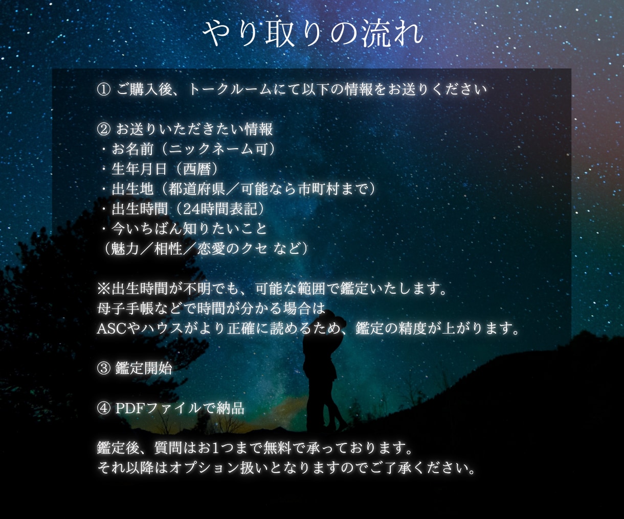 恋愛特化★西洋占星術┊︎あなたの魅力を鑑定します 自分でも気づいていないあなたの魅力を徹底解説 イメージ4