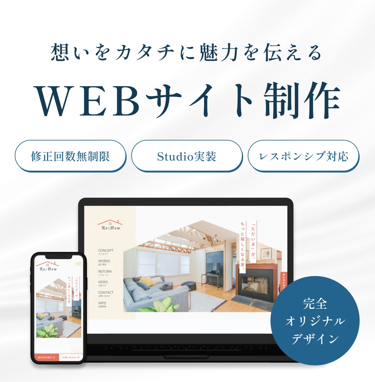 魅力の伝わるホームページを制作いたします デザインのみ可！実装はStudioを使用します！ イメージ1