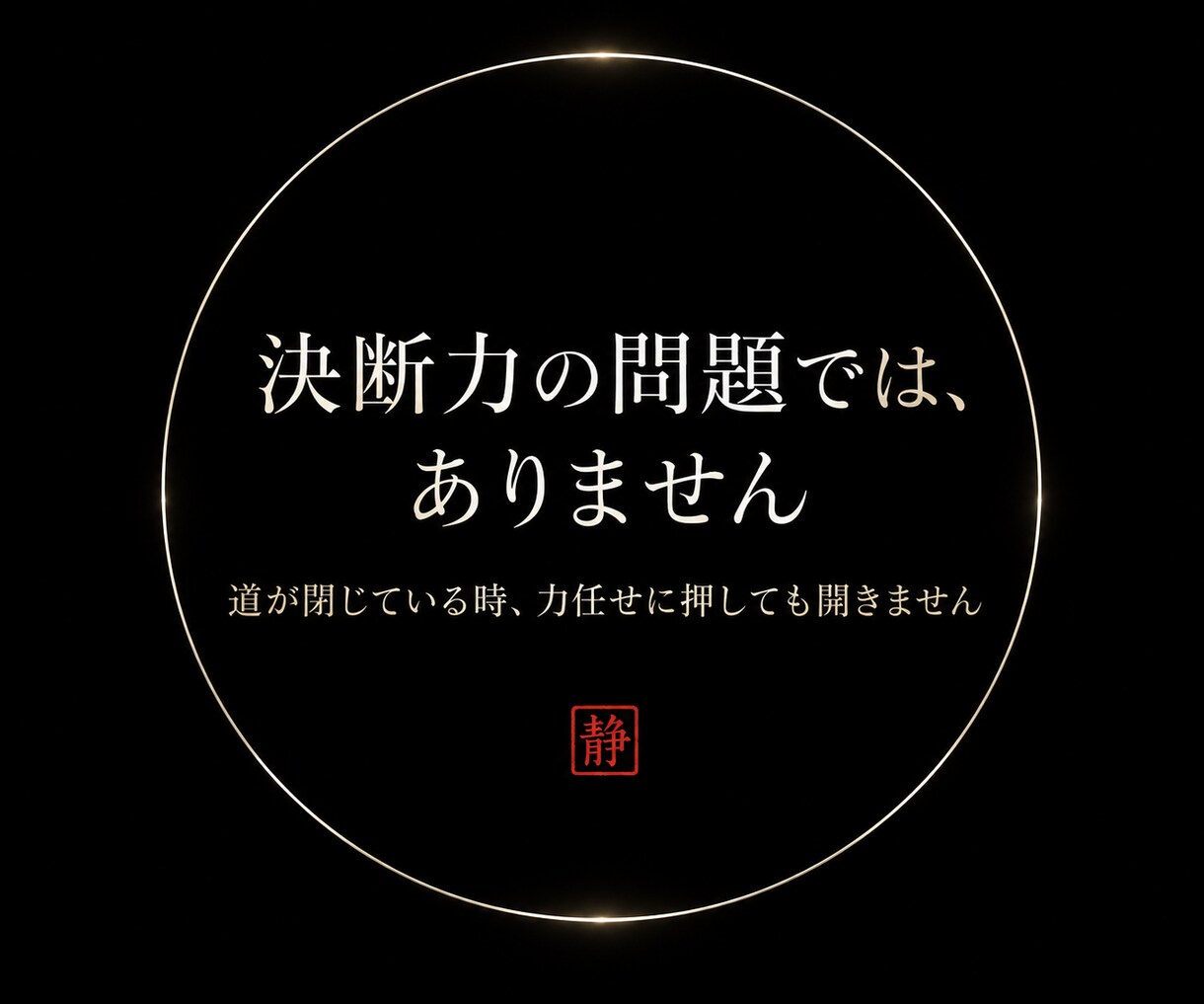 八方塞がりを断つ祈祷｜一日一名様に道を開きます 何をしても行き詰まる方へ｜厄除け・方位も込み イメージ6