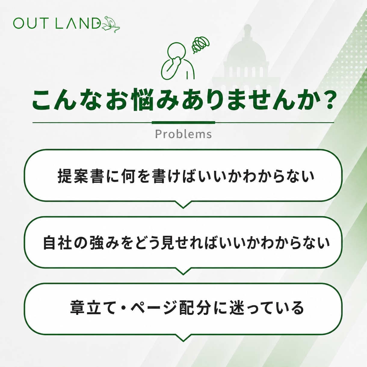 BtoG入札提案書の作成ノウハウを教えます 具体案件に合わせて構成づくりを伴走サポート イメージ2