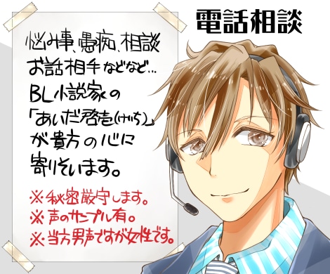 貴方の悩みうつ病性癖等、経験豊富な私が聞きます 声サンプルリンク先参照/話相手/愚痴/相談/寂しい方どうぞ！ イメージ1