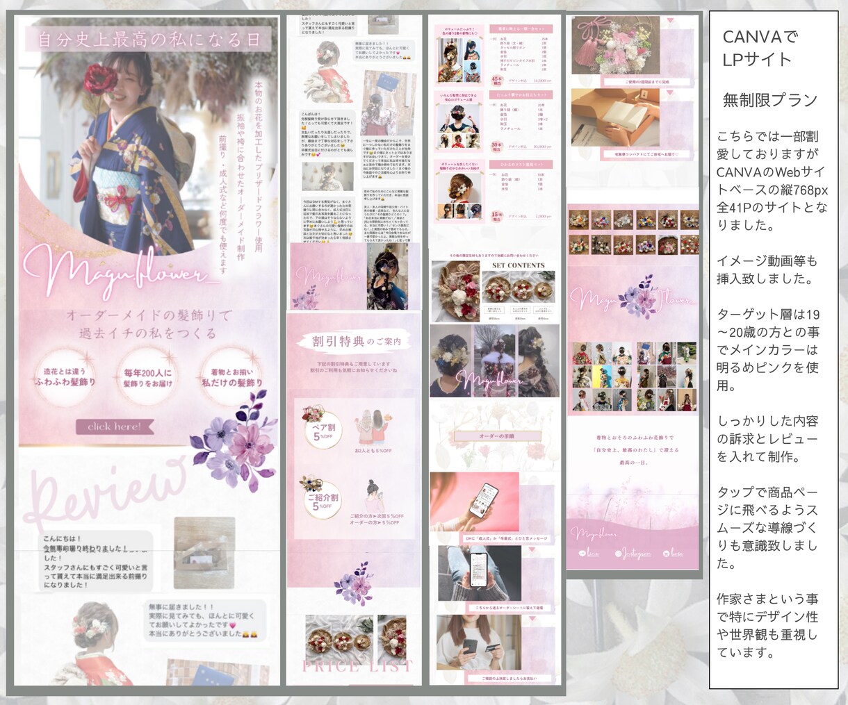 ママのスモールビジネス専門CanvaでHP作ります 下層３ページまでok！フルサポートで安心オリジナルサイト制作 イメージ2