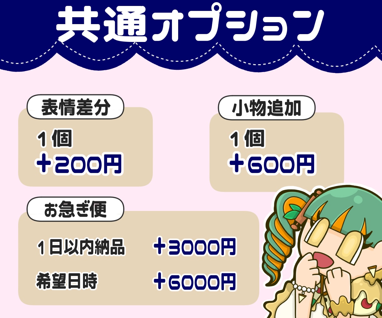 ちょい癖強！目立つ立ち絵やアイコン描きます 商用OK★誰とも被りたくないあなたへ。 イメージ7