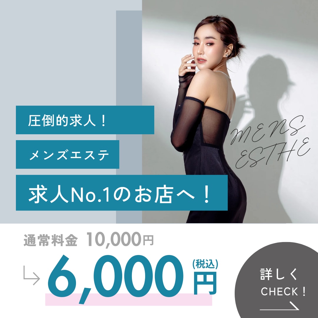 今月限定！No.1メンエス店の求人方法教えます 上級店向けメンズエステ求人マニュアル イメージ1