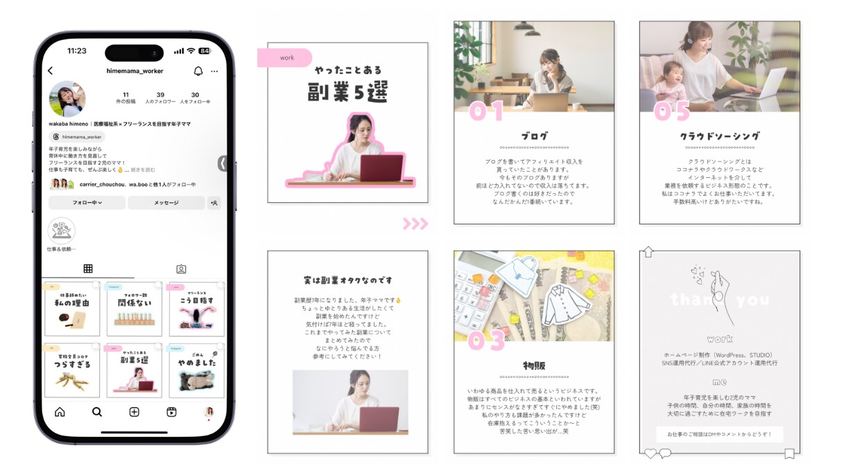 初心者必見｜X (Twitter) 運用します 週1〜OK！基本運用全部コミコミの親切プランはここだけ！ イメージ4