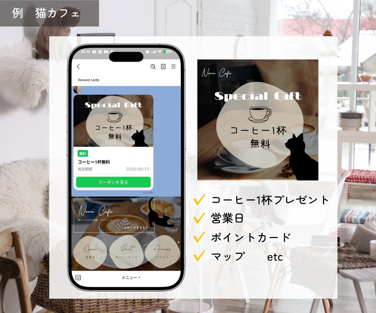 LINE公式アカウントを一から構築します アカウント構築まるッと全てお任せください イメージ6
