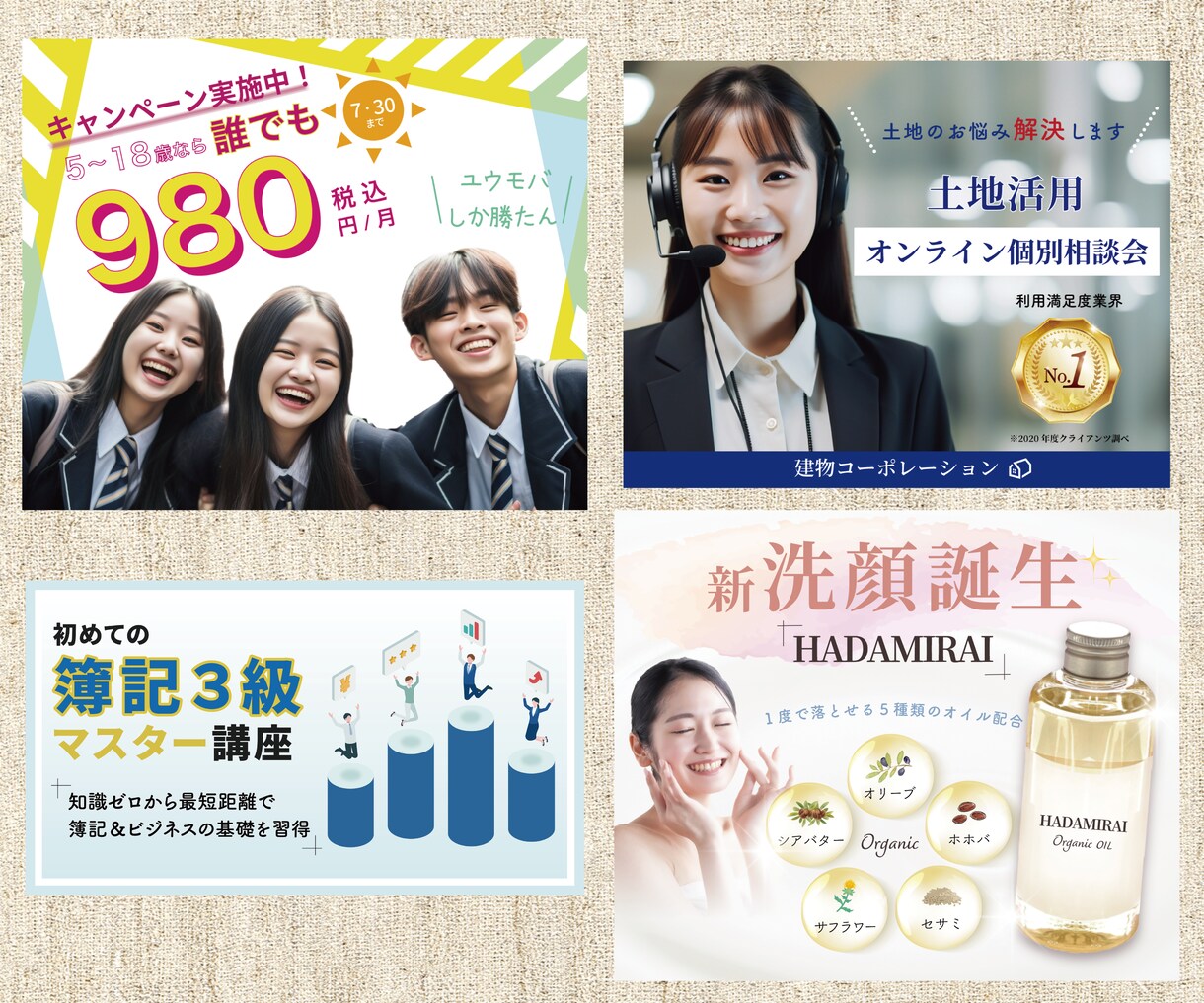 目を惹く！バナーヘッダー等Web画像作成します 実績10件までの特別価格！何度でも納得するまで修正します！ イメージ5