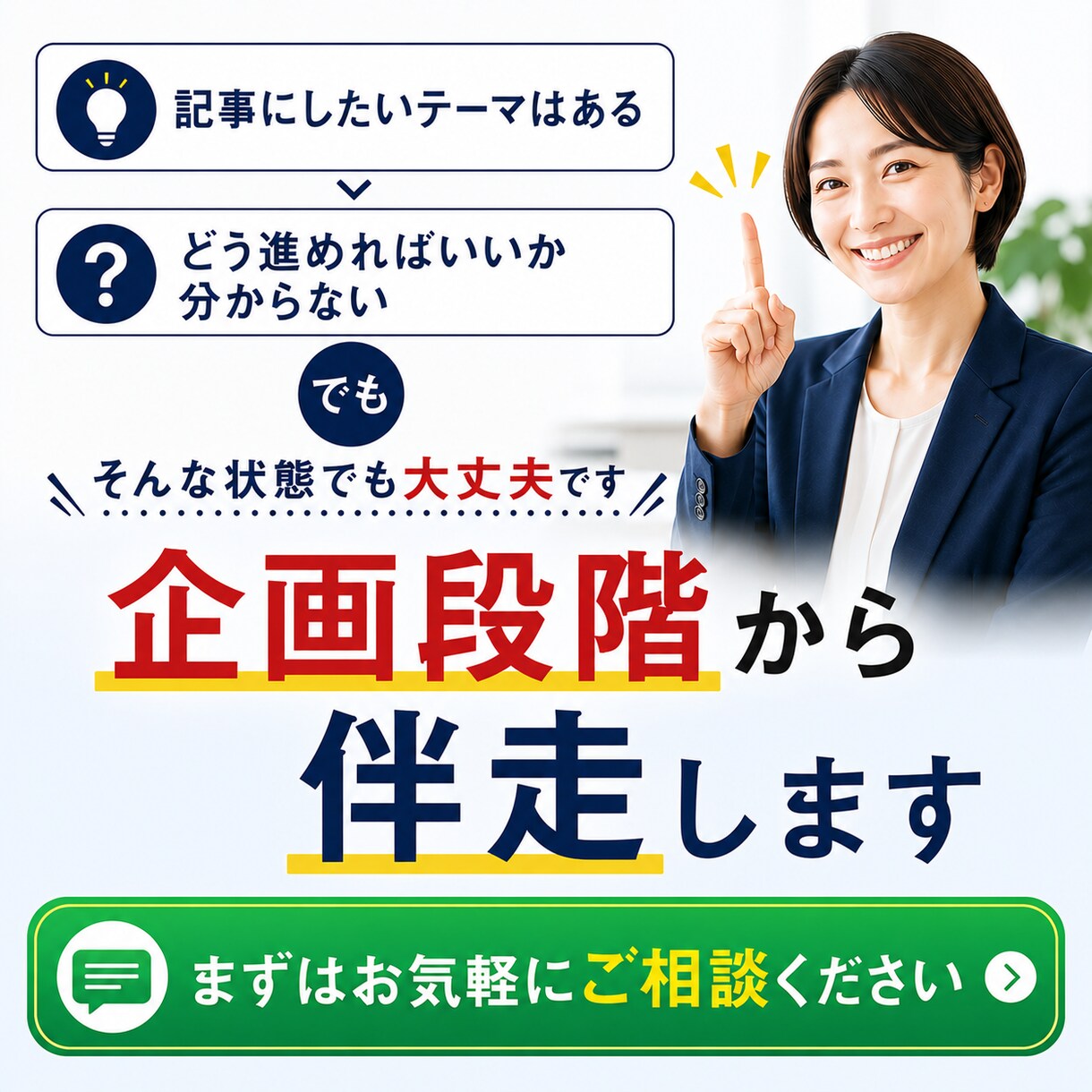取材記事の企画・趣意書作成〜執筆まで丸ごとやります もう企画や質問事項で悩まないでください。全部おまかせ！ イメージ10